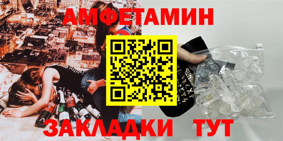 Амфетамин  Вход с VPN  Ступино  Amphetamine VHQ 