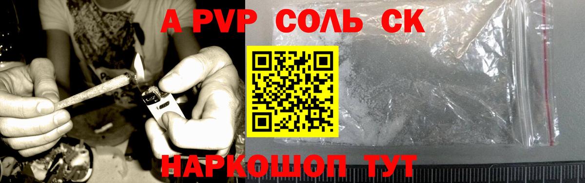 Альфа ПВП Соль  Вход с VPN  APVP мука  APVP  Ступино 