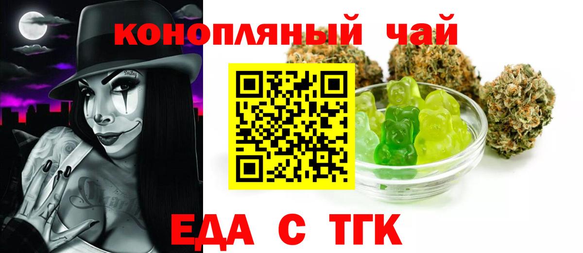 Canna-Cookies конопля  Вход с VPN  Ступино 