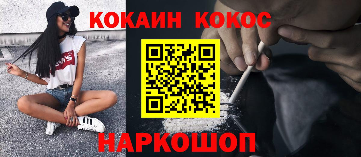 COCAIN VHQ  Вход с VPN  Ступино  Cocaine VHQ 