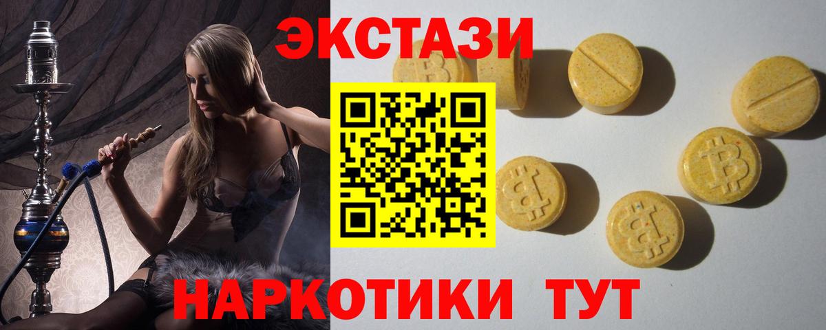 ЭКСТАЗИ VHQ Ступино