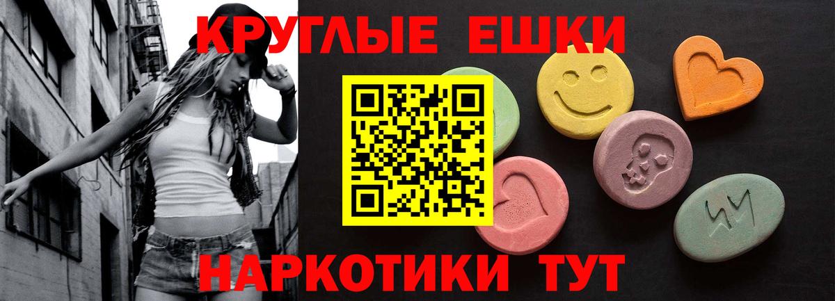 Ecstasy  Вход с VPN  Ступино  Ecstasy VHQ 