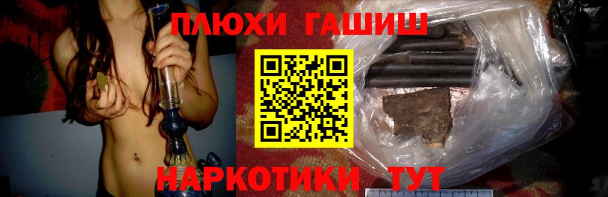 ГАШ AMNESIA HAZE  Вход с VPN  ГАШИШ  Ступино  ГАШИШ Premium 