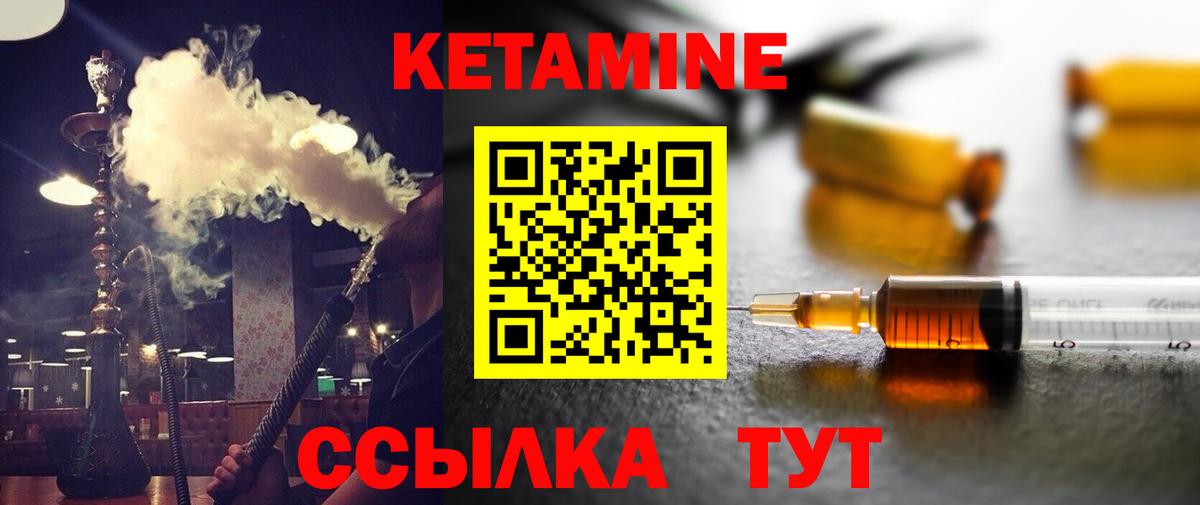 Кетамин VHQ  КЕТАМИН VHQ  Вход с VPN    ONION  Ступино 