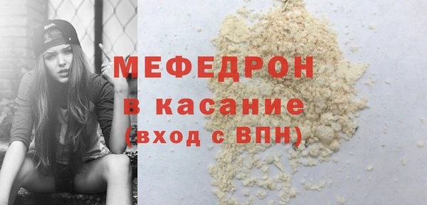 мяу мяу кристалл Аркадак