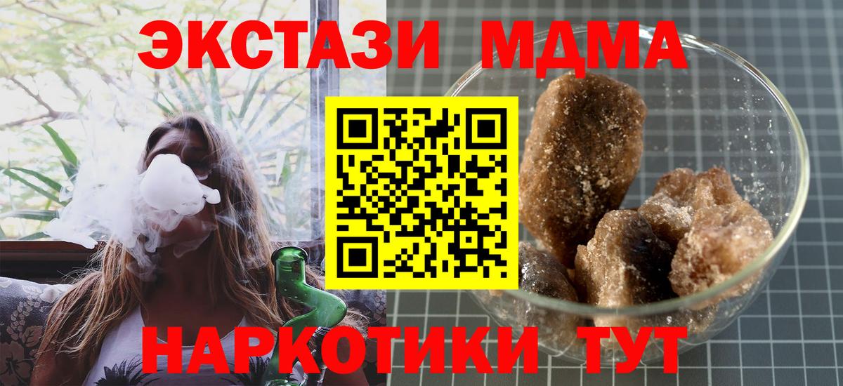 МДМА Molly  Вход с VPN  Ступино  MDMA  МДМА молли 