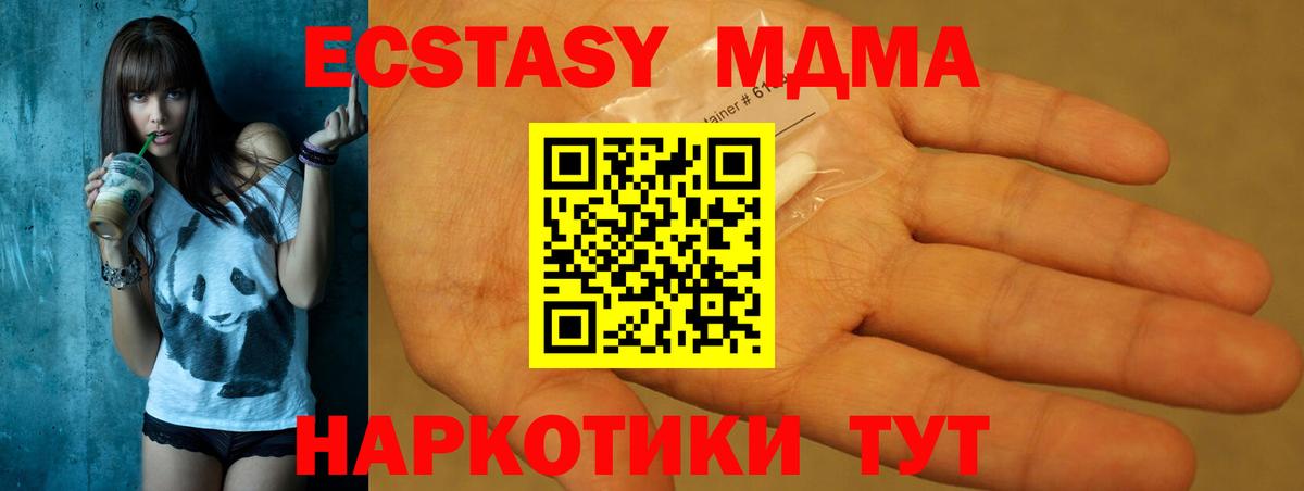 MDMA молли Ступино