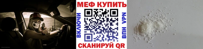 МЕФ мяу мяу  цены наркотик  Ступино 