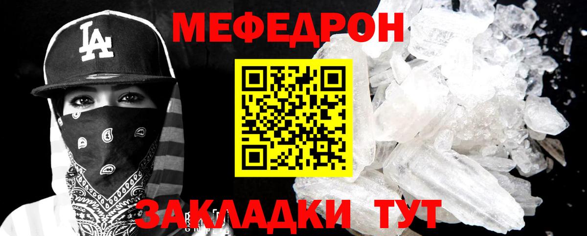 Мефедрон мяу мяу  Вход с VPN  Ступино  Меф VHQ 