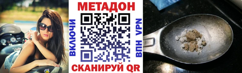 где купить наркоту Ступино Метадон methadone