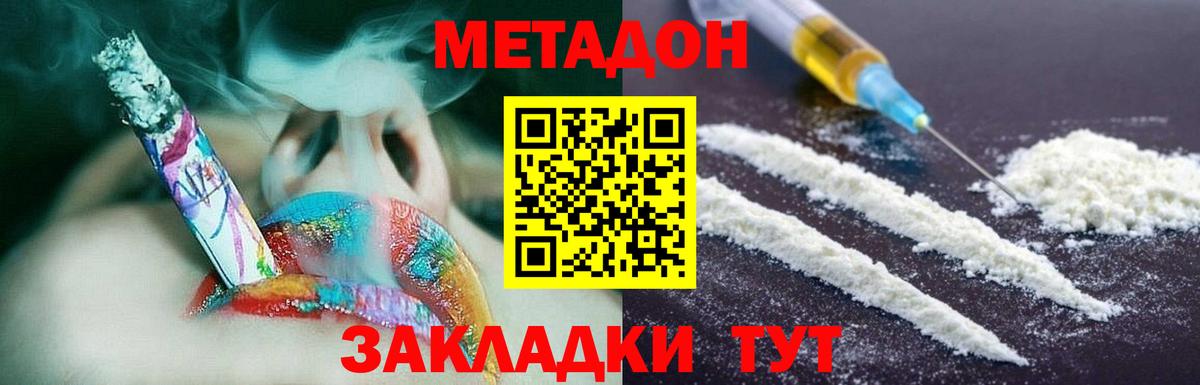 Ступино  Метадон белоснежный  Вход с VPN  МЕТАДОН methadone 