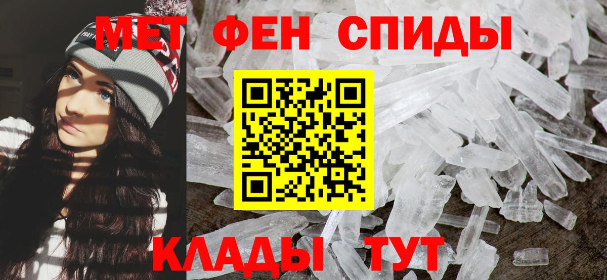 МЕТАМФЕТАМИН кристалл Ступино
