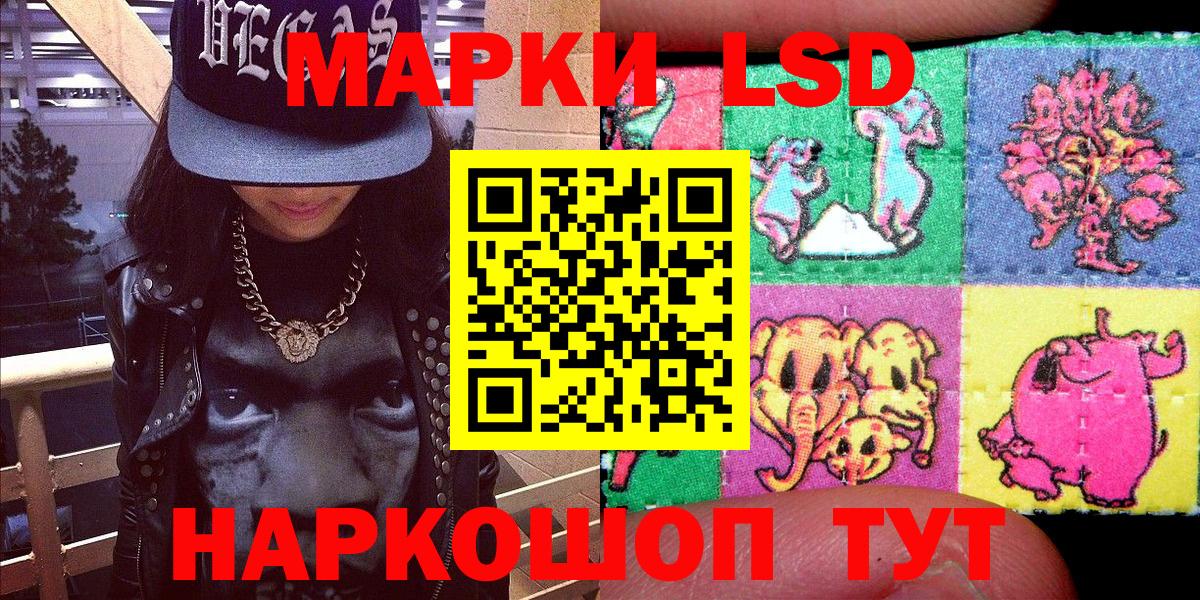 Наркотические марки 1500мкг Ступино