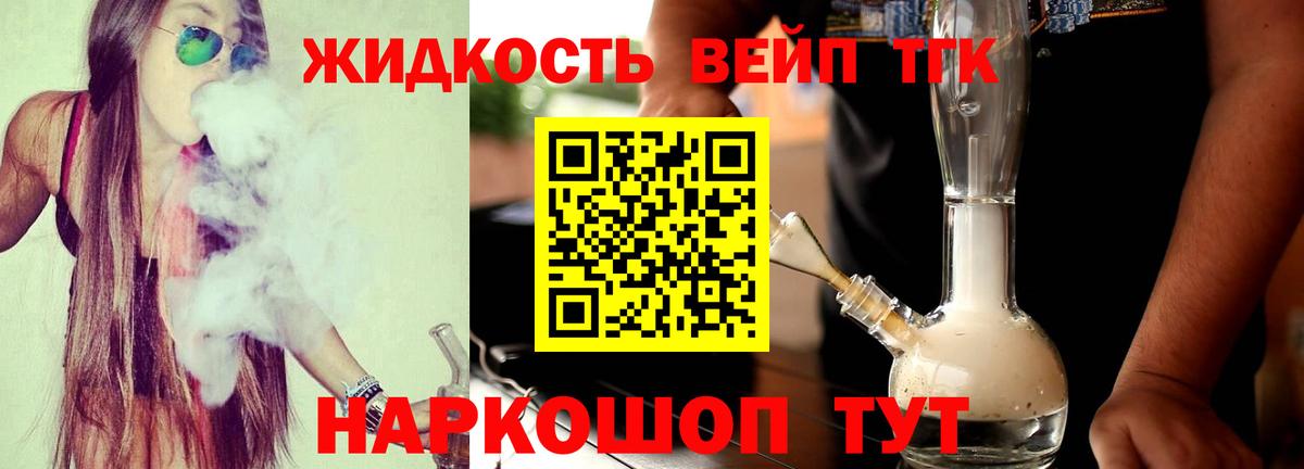 Ступино  ТГК THC oil  Вход с VPN  Дистиллят ТГК концентрат 